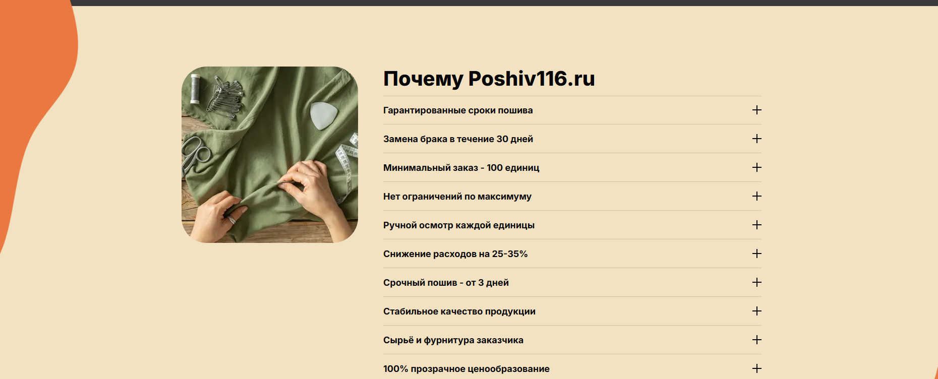 Раздел с 479 проектами и примерами пошитой одежды