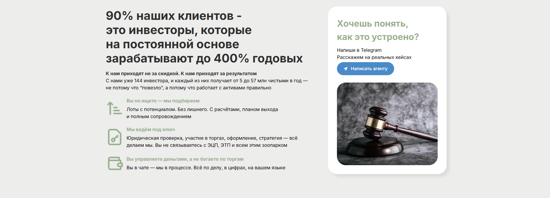 Блок с призывом к инвестированию для инвесторов